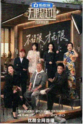 茶餐厅十八点市井插科者群戏示意图