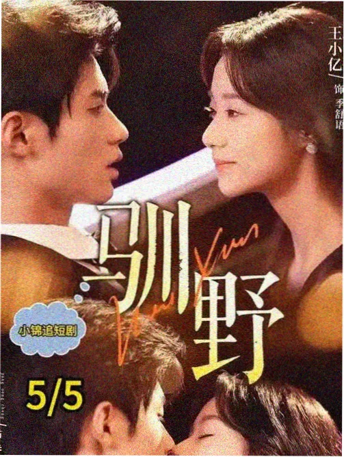 长夜棋局谋略执棋者谈判场面示意图